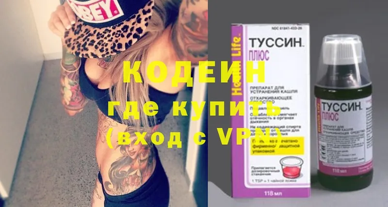 Кодеиновый сироп Lean Purple Drank  Кирово-Чепецк 