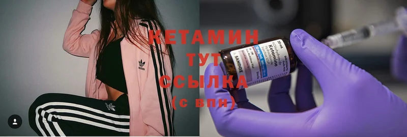 Кетамин ketamine  Кирово-Чепецк 